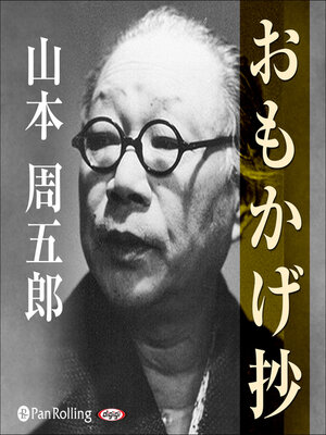 cover image of おもかげ抄